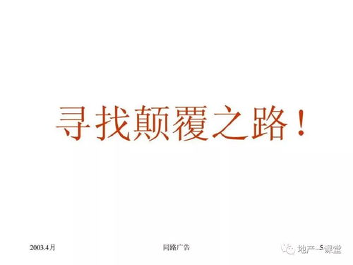 2020年房地產(chǎn)營銷策劃方案與信息咨詢服務(wù)創(chuàng)新整合