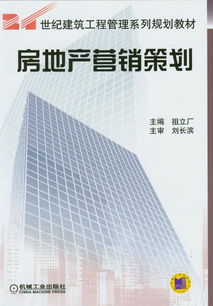 機(jī)械工業(yè)出版社 打造土建與房地產(chǎn)專業(yè)人才培養(yǎng)的堅(jiān)實(shí)平臺